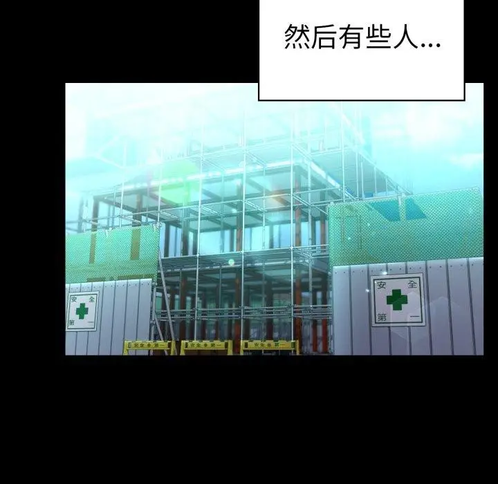 漫画《背叛的开始》第75话第183张图