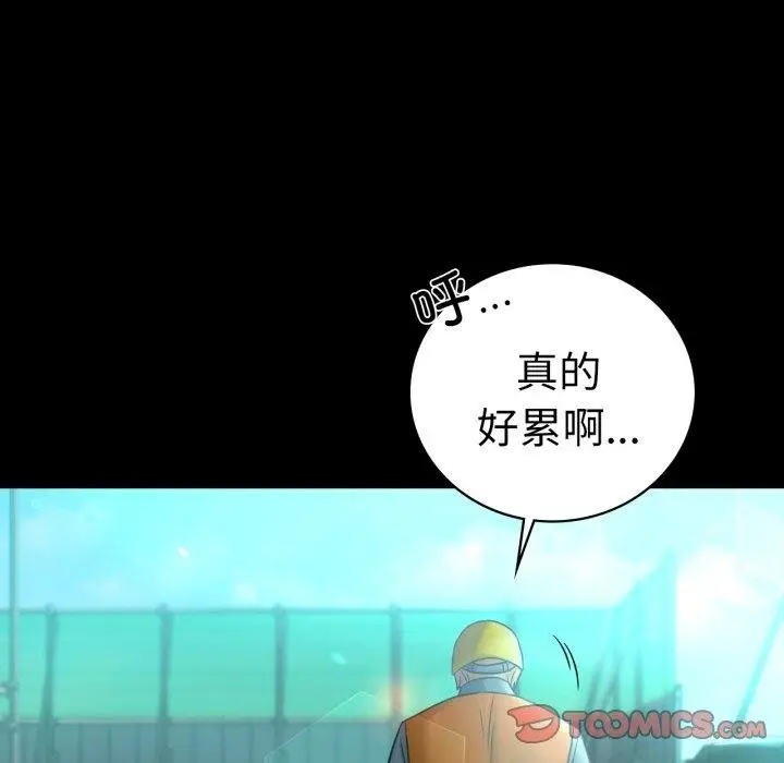 漫画《背叛的开始》第75话第184张图