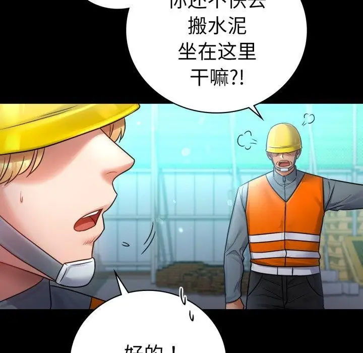 漫画《背叛的开始》第75话第186张图