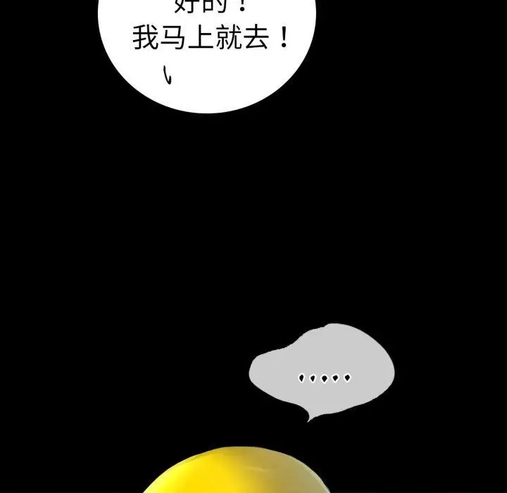 漫画《背叛的开始》第75话第187张图