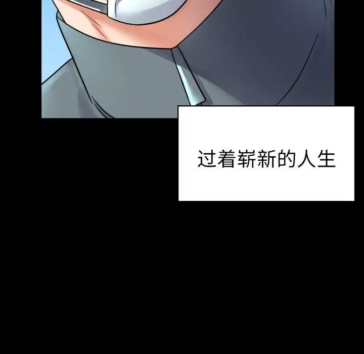 漫画《背叛的开始》第75话第193张图