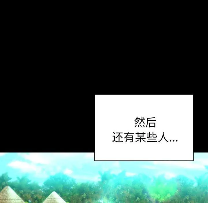漫画《背叛的开始》第75话第194张图