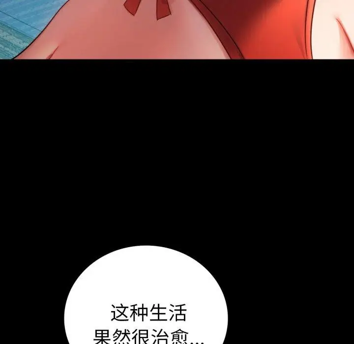 漫画《背叛的开始》第75话第197张图
