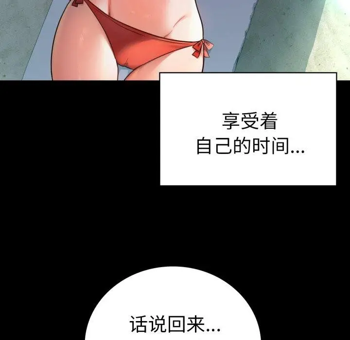 漫画《背叛的开始》第75话第199张图