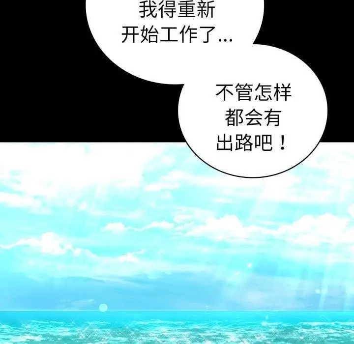 漫画《背叛的开始》第75话第200张图