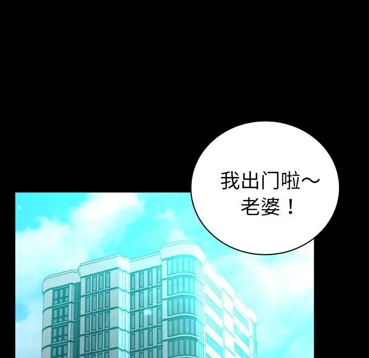 漫画《背叛的开始》第75话第203张图