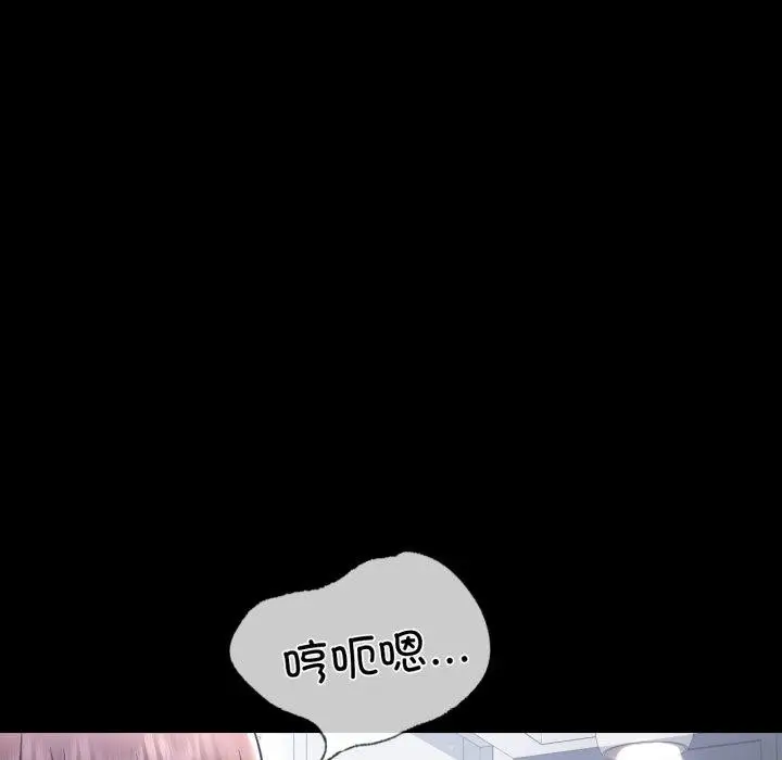 漫画《背叛的开始》第75话第205张图