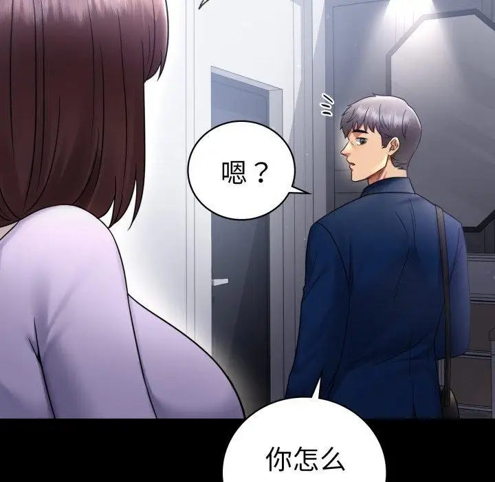 漫画《背叛的开始》第75话第206张图