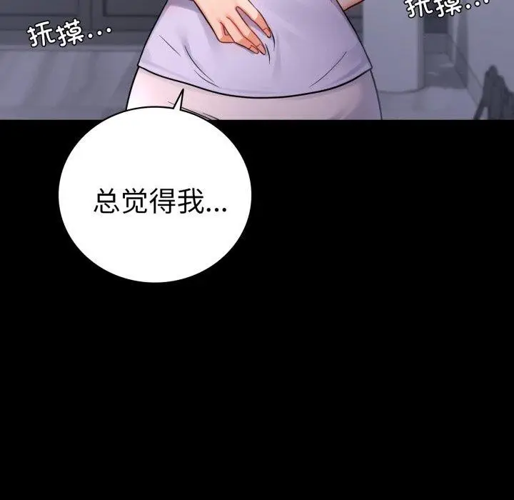漫画《背叛的开始》第75话第209张图
