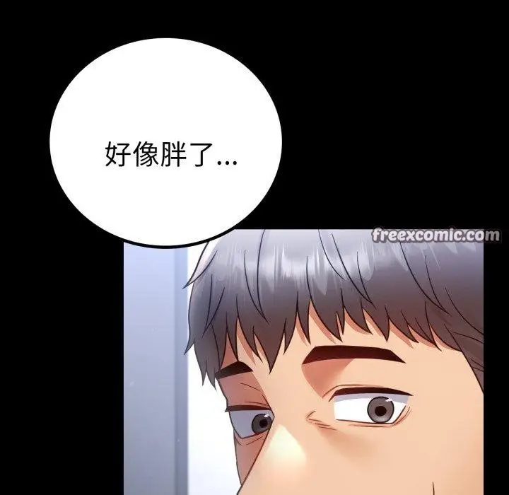 漫画《背叛的开始》第75话第210张图