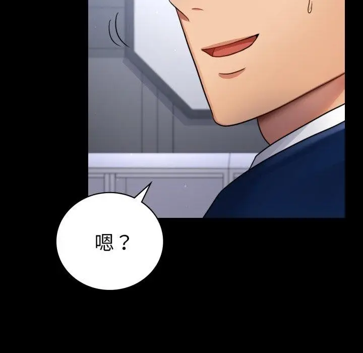 漫画《背叛的开始》第75话第211张图