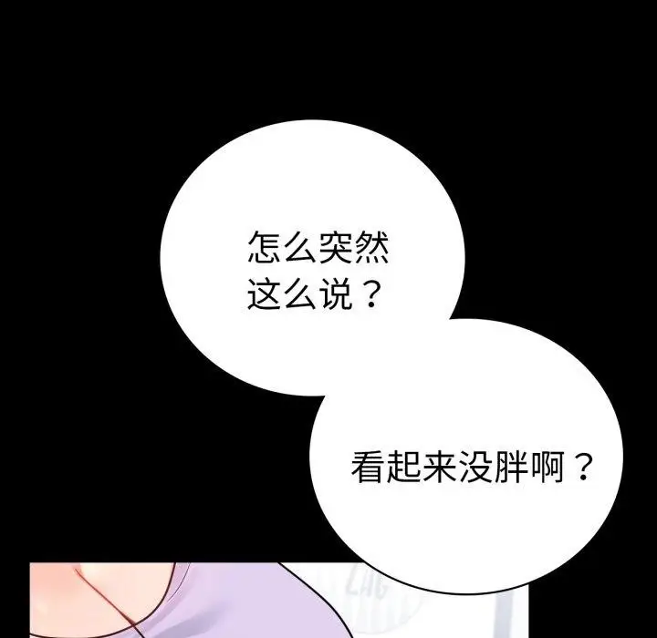 漫画《背叛的开始》第75话第212张图