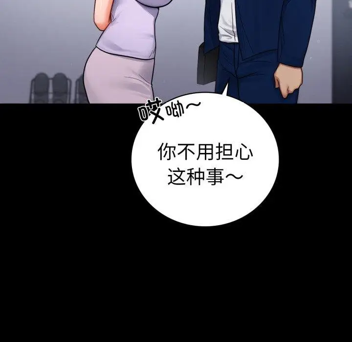 漫画《背叛的开始》第75话第216张图