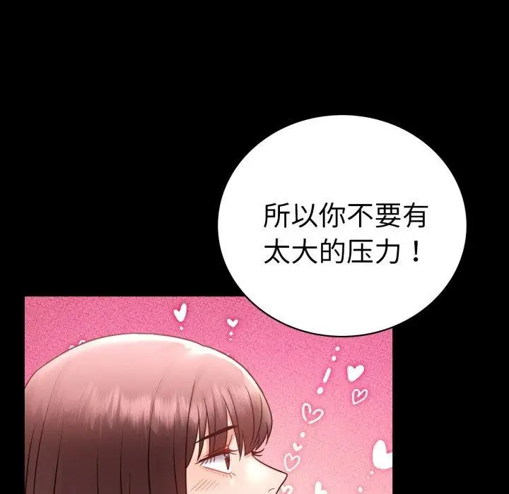 漫画《背叛的开始》第75话第219张图