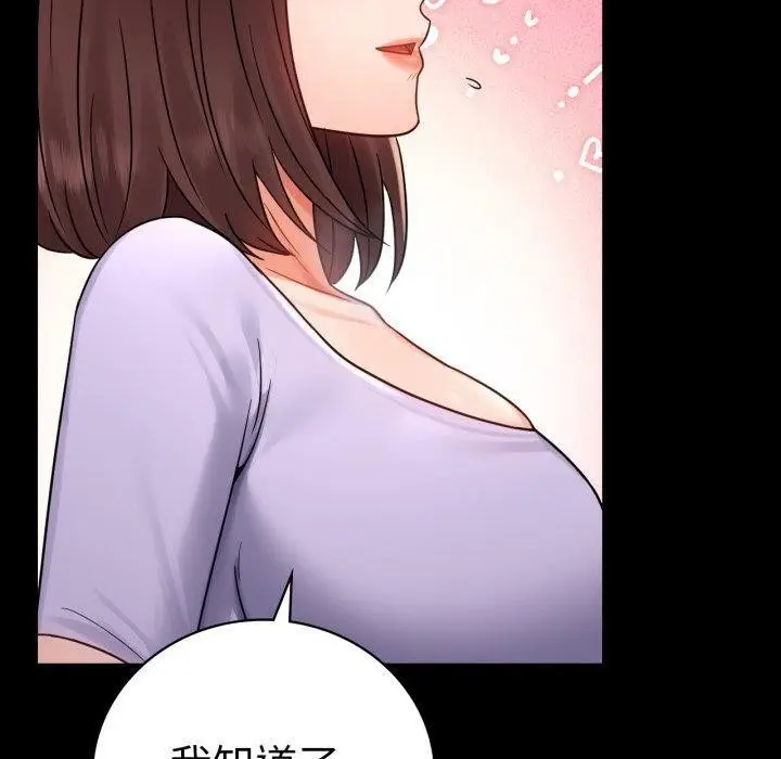 漫画《背叛的开始》第75话第220张图