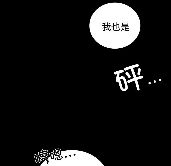 漫画《背叛的开始》第75话第223张图