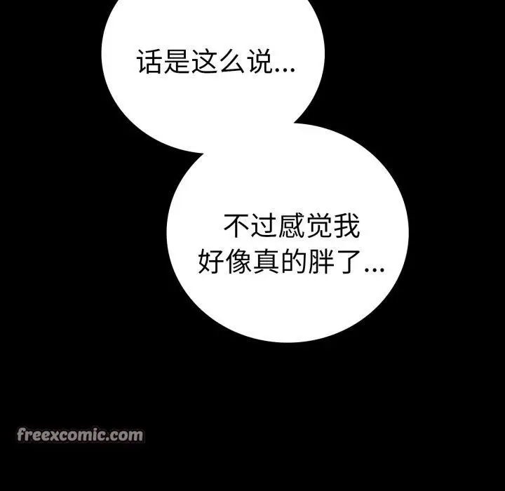 漫画《背叛的开始》第75话第224张图