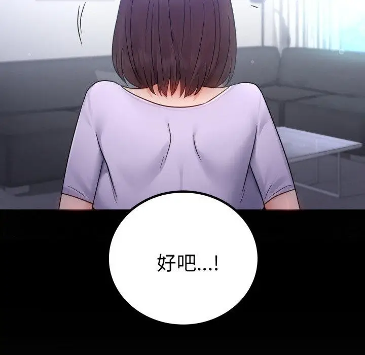 漫画《背叛的开始》第75话第226张图