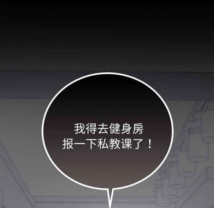 漫画《背叛的开始》第75话第227张图