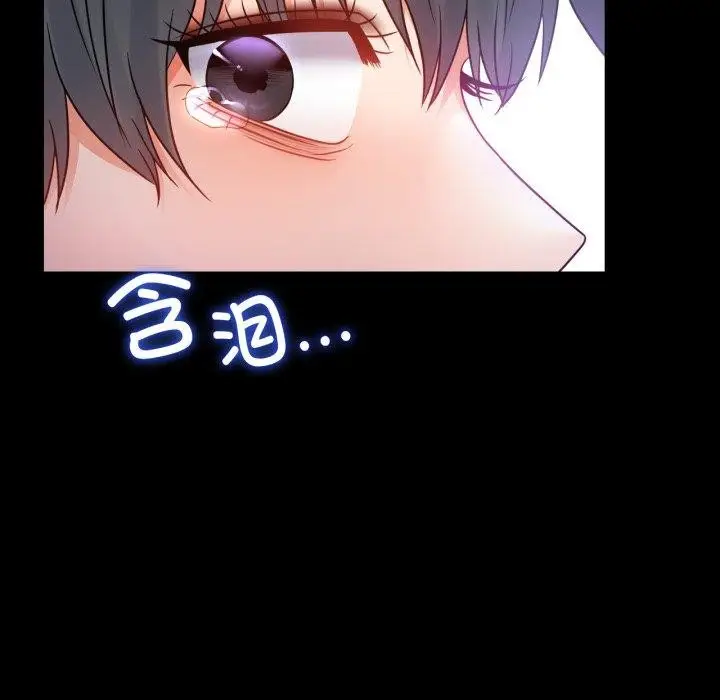 漫画《背叛的开始》第75话第26张图