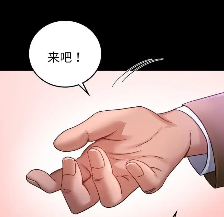 漫画《背叛的开始》第75话第27张图