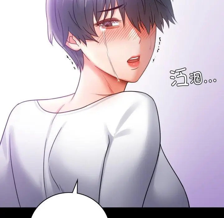 漫画《背叛的开始》第75话第32张图