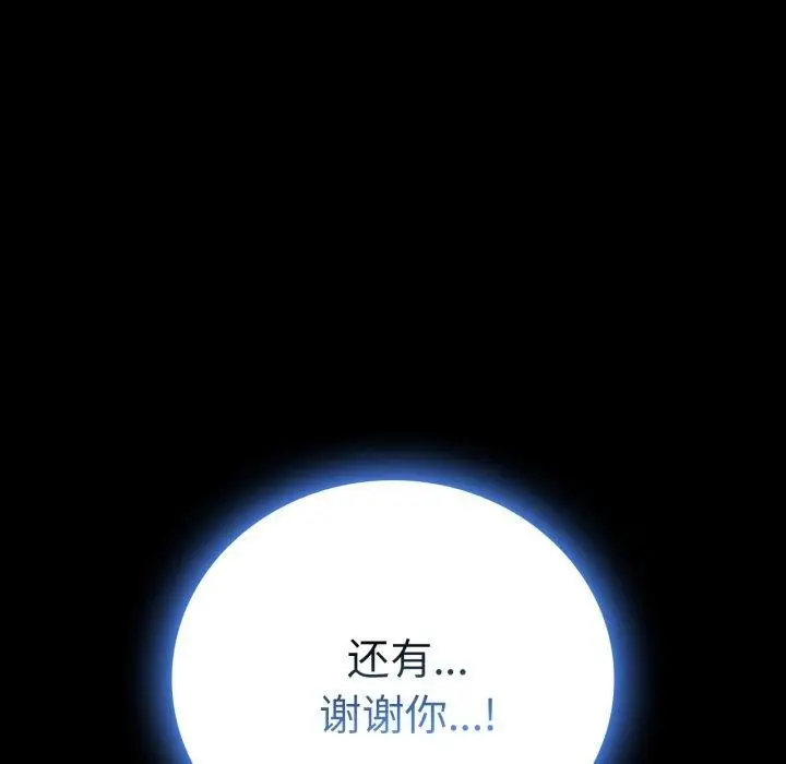 漫画《背叛的开始》第75话第35张图