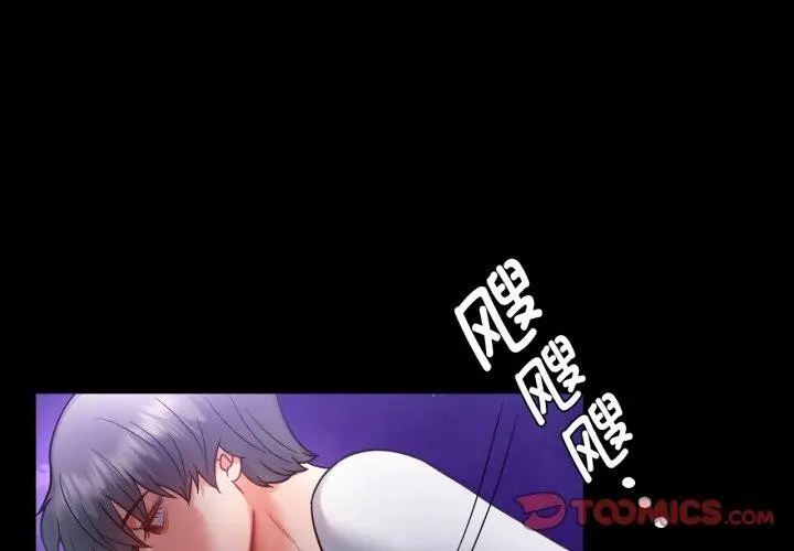 漫画《背叛的开始》第75话第4张图
