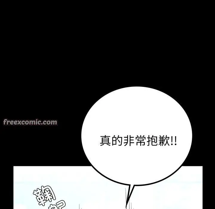 漫画《背叛的开始》第75话第42张图