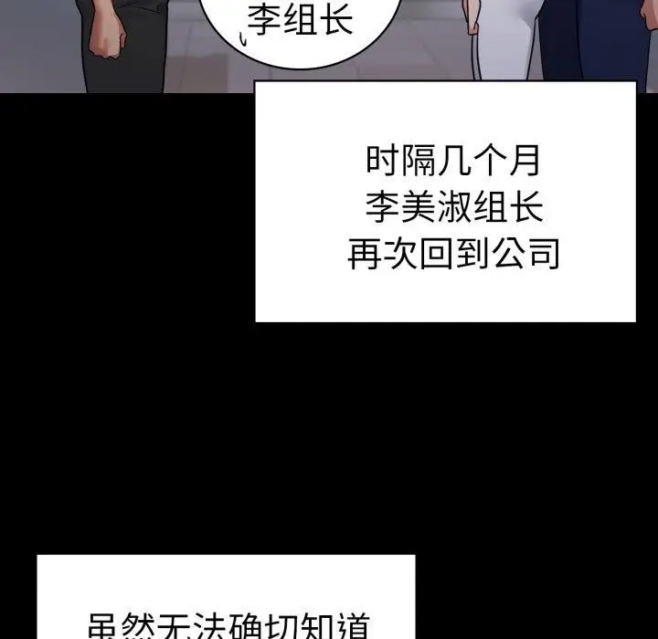 漫画《背叛的开始》第75话第46张图