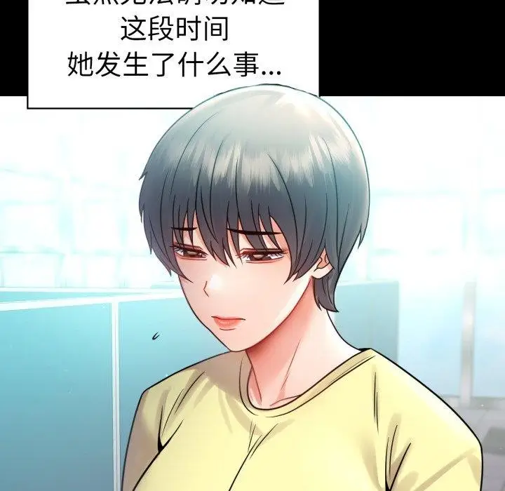 漫画《背叛的开始》第75话第47张图