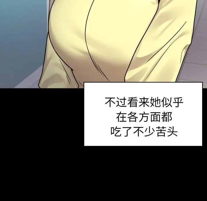 漫画《背叛的开始》第75话第48张图
