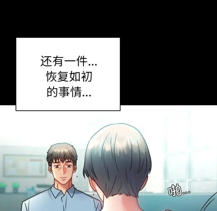 漫画《背叛的开始》第75话第49张图