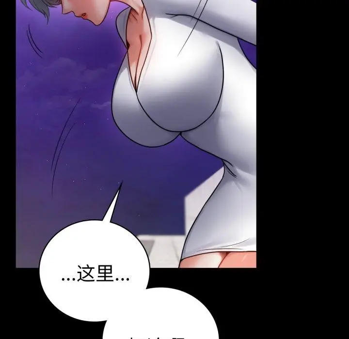 漫画《背叛的开始》第75话第5张图