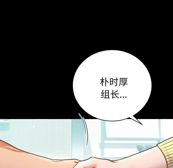 漫画《背叛的开始》第75话第57张图