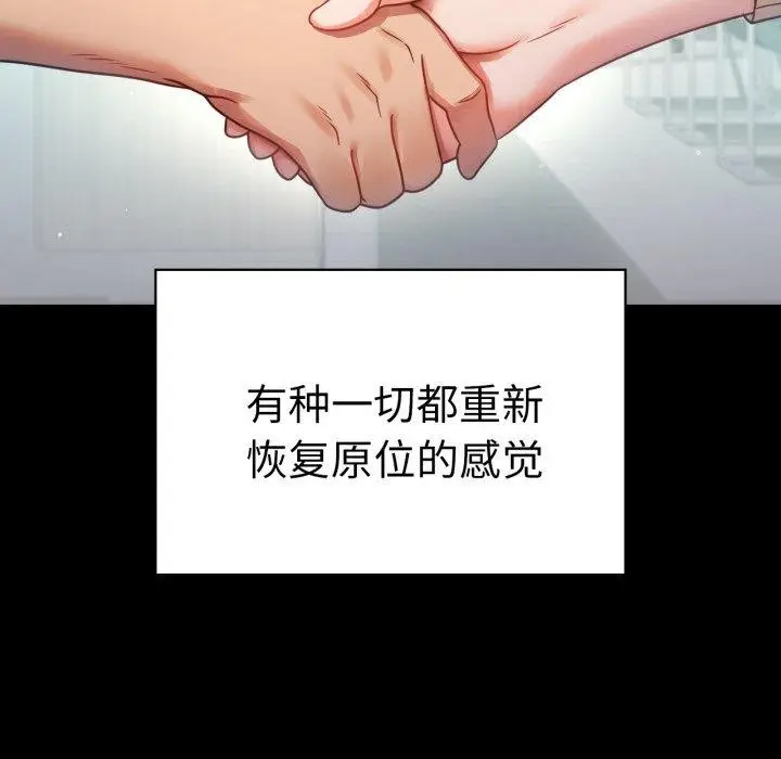 漫画《背叛的开始》第75话第58张图