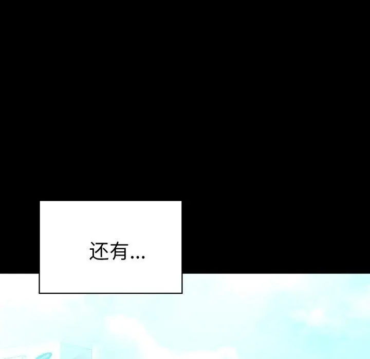漫画《背叛的开始》第75话第59张图