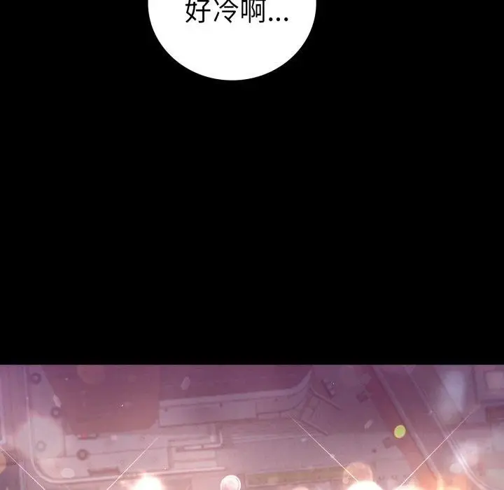 漫画《背叛的开始》第75话第6张图
