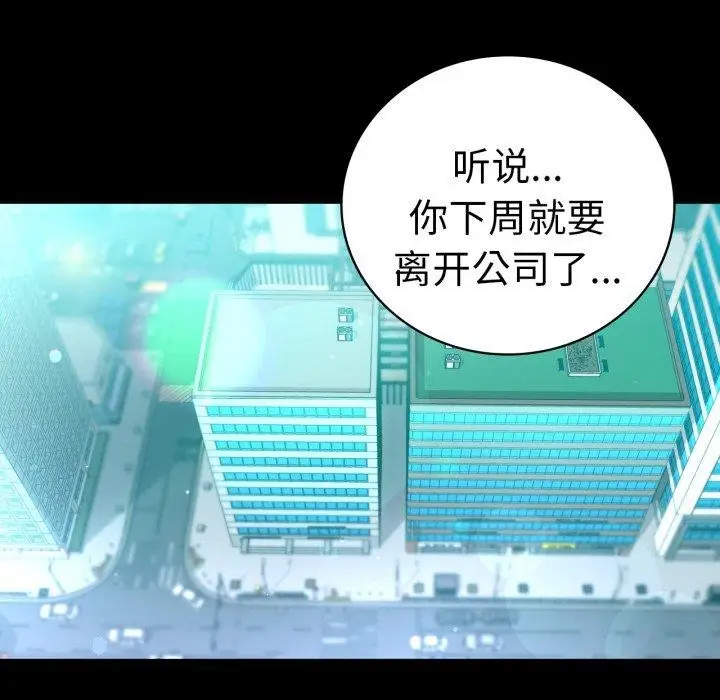 漫画《背叛的开始》第75话第72张图