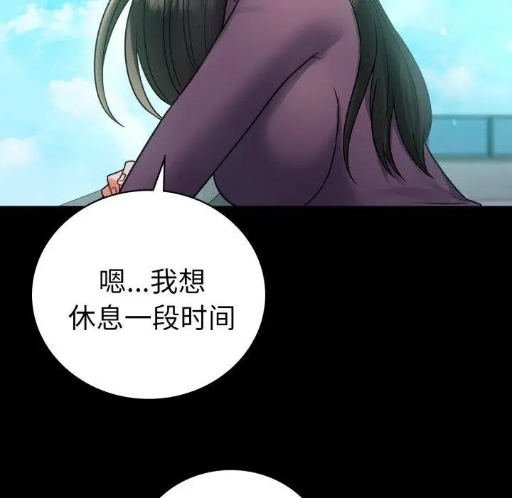 漫画《背叛的开始》第75话第77张图