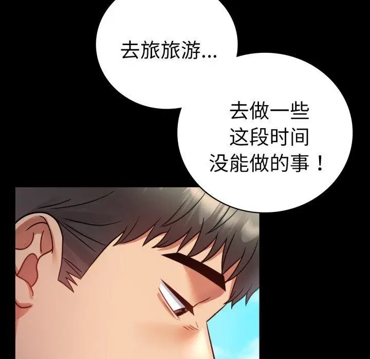 漫画《背叛的开始》第75话第78张图