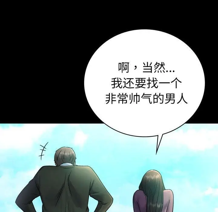 漫画《背叛的开始》第75话第80张图
