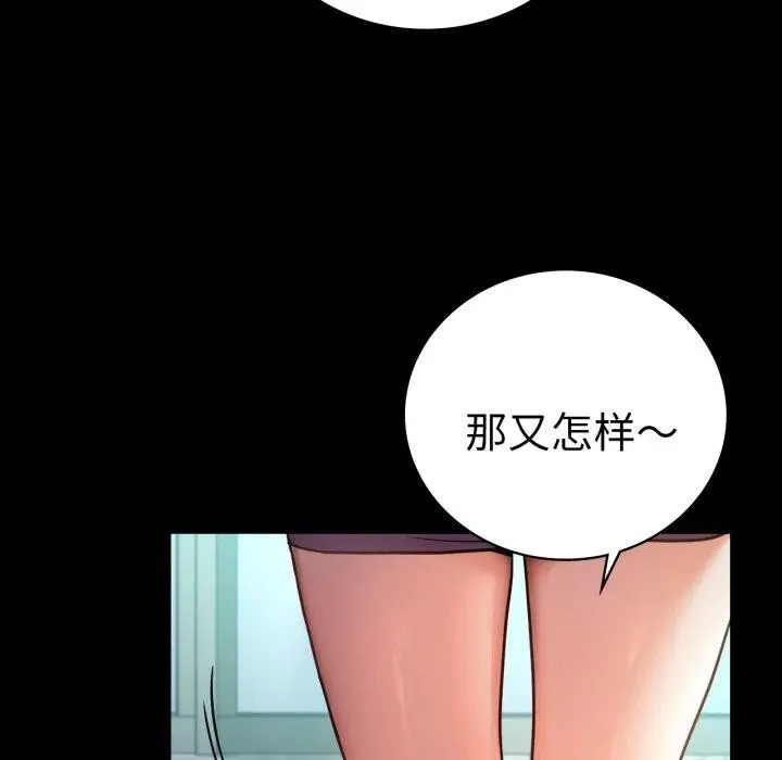 漫画《背叛的开始》第75话第86张图