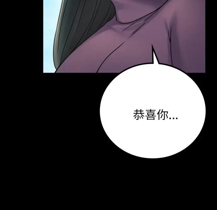 漫画《背叛的开始》第75话第92张图