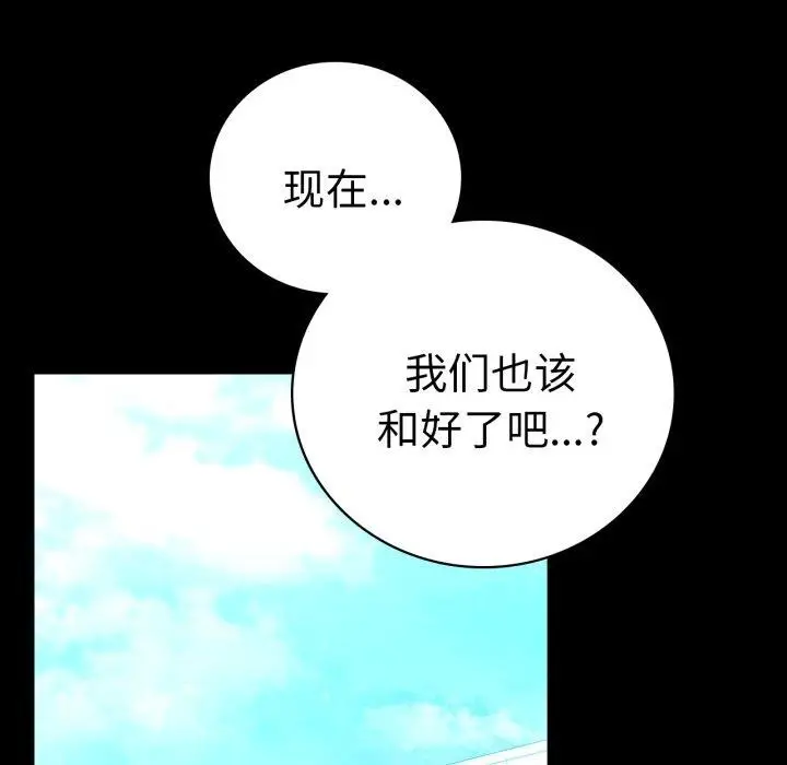 漫画《背叛的开始》第75话第93张图