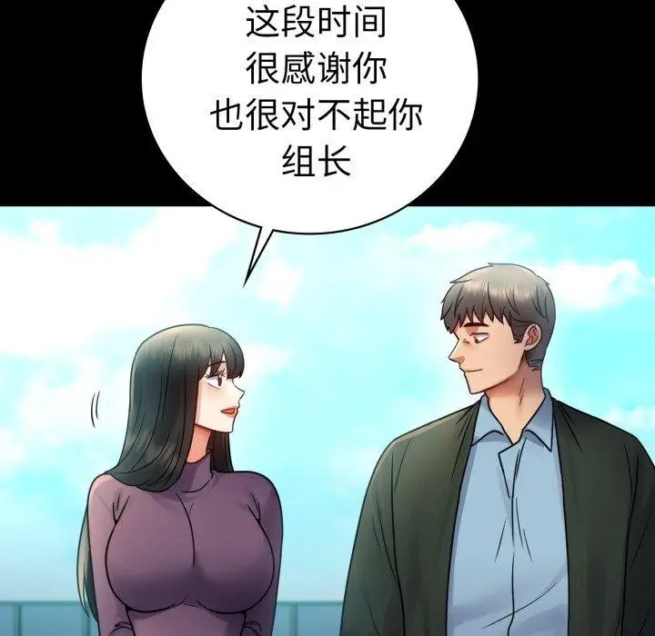 漫画《背叛的开始》第75话第95张图