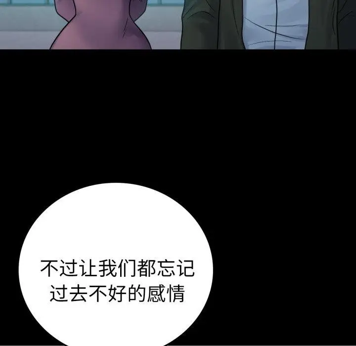 漫画《背叛的开始》第75话第96张图