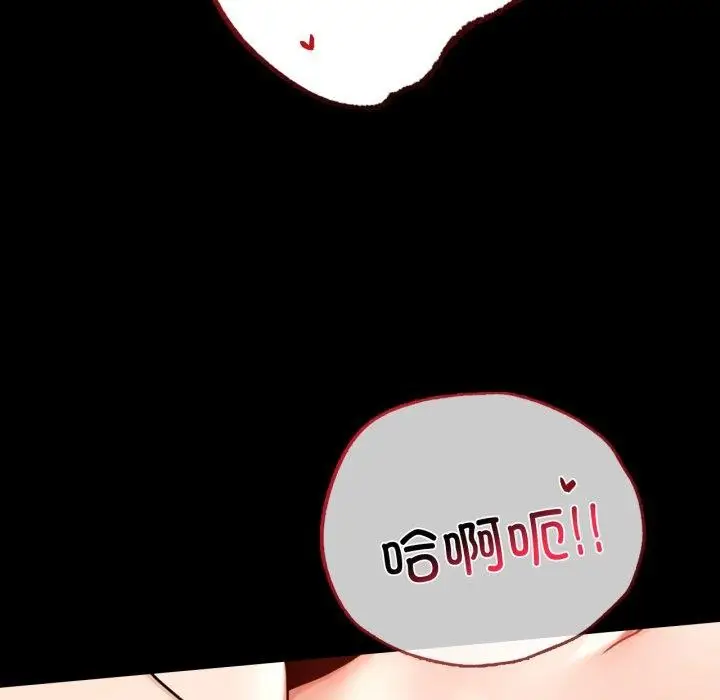 漫画《背叛的开始》第55话第104张图