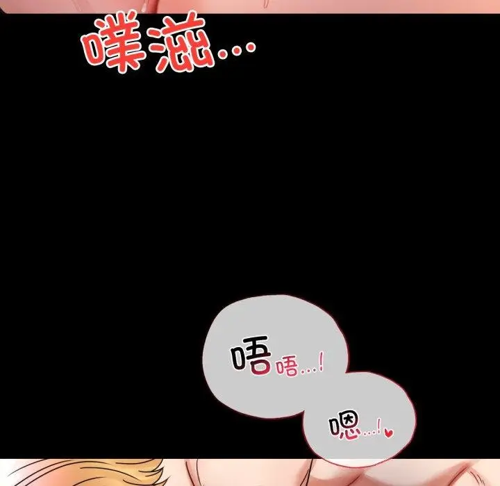 漫画《背叛的开始》第55话第106张图