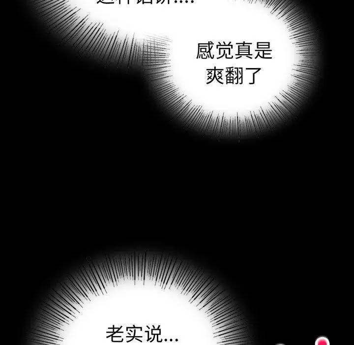 漫画《背叛的开始》第55话第119张图